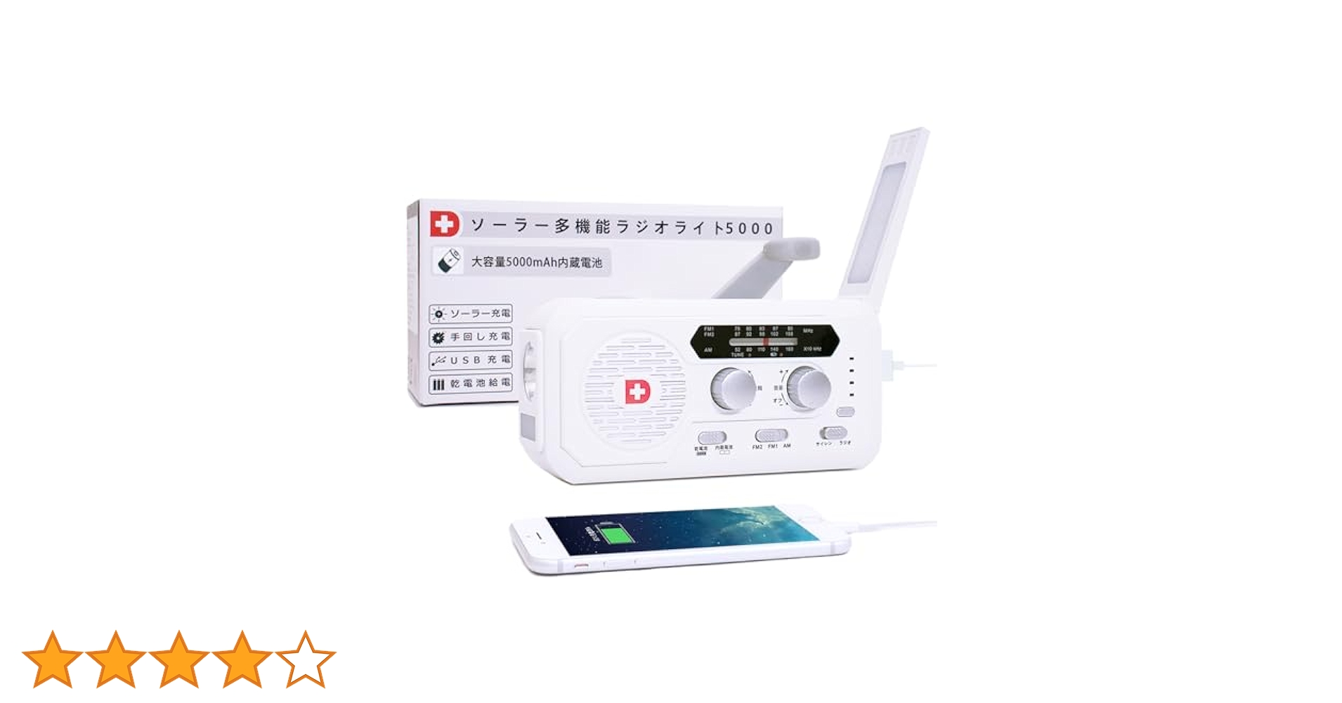 Amazon.co.jp: 家電批評ベストバイ受賞 ソーラー多機能 防災